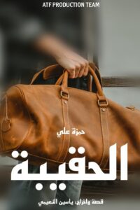 The Bag (2024) online