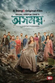 অসময় (2024) online