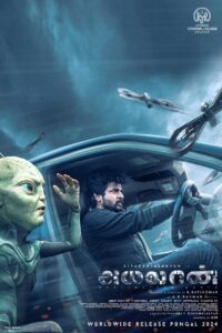 அயலான் (2024) film online