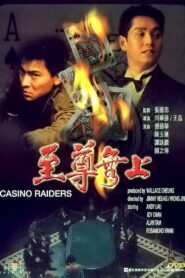 至尊無上 (1989) online