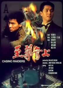 至尊無上 (1989) online