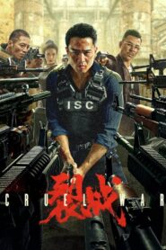 裂战 (2024) film online