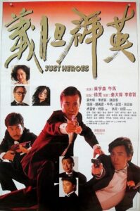 義膽群英 (1989) online