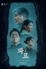 파묘 (2024) film online