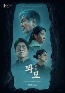 파묘 (2024) film online