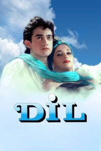 दिल (1990) online