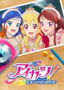 アイカツ! 10th STORY ～未来へのSTARWAY～ (2023) online