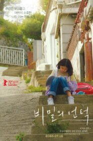 비밀의 언덕 (2023) online