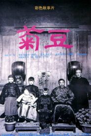 Ju Dou (1990) online