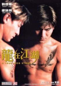 龍在江湖 (1998) online