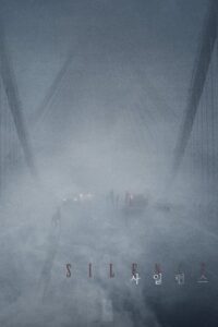 탈출: PROJECT SILENCE (2023) online