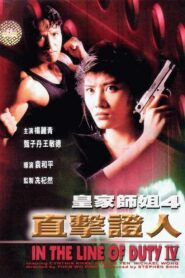 In the Line of Duty IV (1989) online