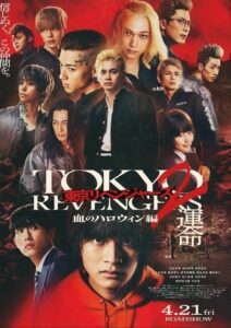 東京リベンジャーズ2 血のハロウィン編 -運命- (2023) online