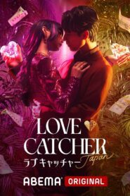 LOVE CATCHER Japan