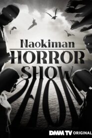 Naokiman HORROR SHOW