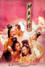 聊齋艷譚 (1990) online