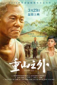 重山之外 (2024) online