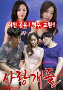 사랑개들 (2023) online