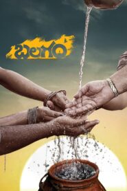 బలగం (2023) online