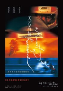 天若有情 (1990) online