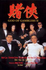 賭俠 (1990) online