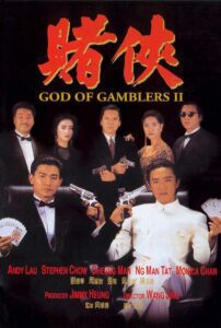 賭俠 (1990) online