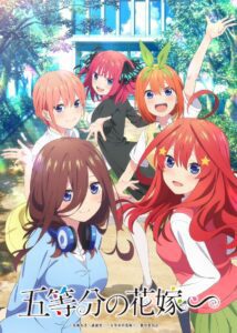 五等分の花嫁∽ (2023) online