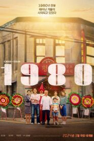 1980 (2024) online