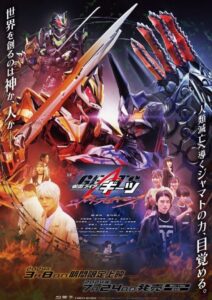 仮面ライダーギーツ　ジャマト・アウェイキング (2024) online