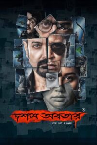 দশম অবতার (2023) online