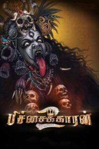 பிச்சைக்காரன் 2 (2023) online