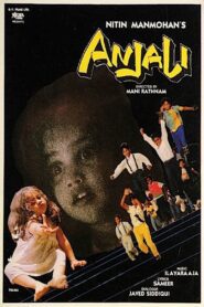 அஞ்சலி (1990) online