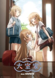 大室家 dear sisters (2024) online