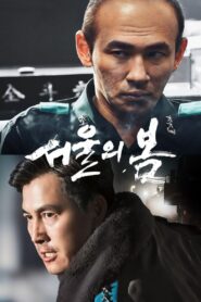 서울의 봄 (2023) online