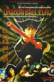 드래곤볼 (1990) online