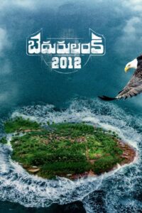 బెదురులంక 2012 (2023) online