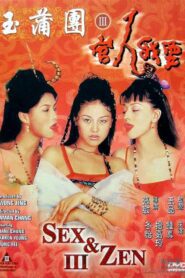 玉蒲團III官人我要 (1998) online