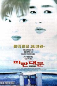 파란대문 (1998) online