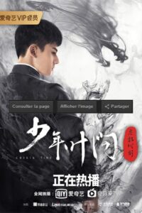 少年叶问之危机时刻 (2023) online