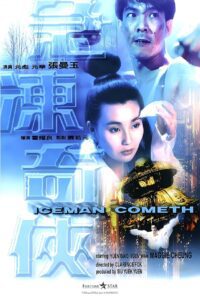 急凍奇俠 (1989) online