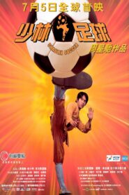 Shaolin Soccer (2001) online