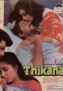 Thikana (1987) online