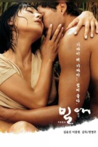 밀애 (2002) online