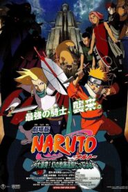 劇場版 NARUTO -ナルト- 大激突!幻の地底遺跡だってばよ (2005) online