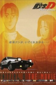 劇場版 頭文字D Third Stage (2001) online