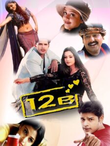 12 B (2001) online