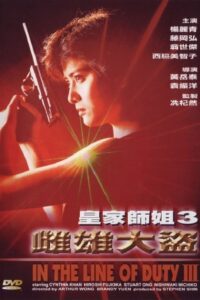 In the Line of Duty III (1988) online