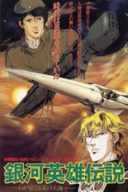 Legend of the Galactic Heroes: My Conquest is the Sea of Stars (1988) online