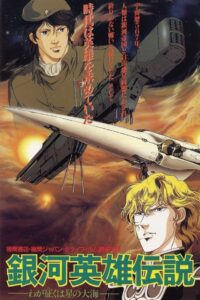 Legend of the Galactic Heroes: My Conquest is the Sea of Stars (1988) online