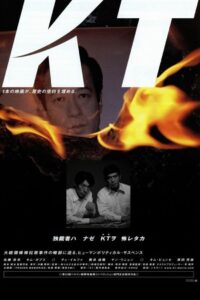 KT (2002) online